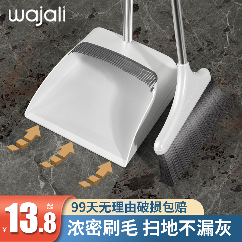 Broom dustpan combined suit 2023 new home wiper sweeping the hair sweeping deity broom garbage shovel-Taobao