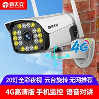 4G Gimbal Version (не требуется мониторинг сети + Gimbal)