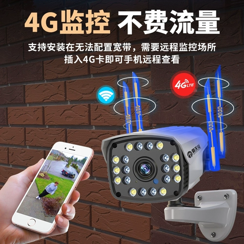 霸天安 Беспроводная радио-няня для домашнего использования, камера видеонаблюдения, мобильный телефон, 4G