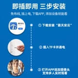 Радио-няня, беспроводная камера видеонаблюдения, мобильный телефон для домашнего использования, 4G, 360 градусов