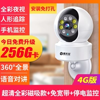 [Установка бездиполизованного обновления CHAOQing Полноцветная версия 4G] Мобильный мониторинг+голосовой интерком