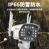 霸天安 Беспроводная радио-няня для домашнего использования, камера видеонаблюдения, мобильный телефон, 4G