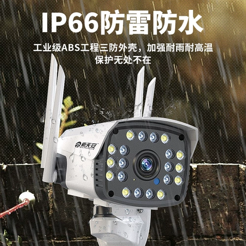 霸天安 Беспроводная радио-няня для домашнего использования, камера видеонаблюдения, мобильный телефон, 4G