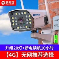 Версия с отключением работы с отключением питания 4G.