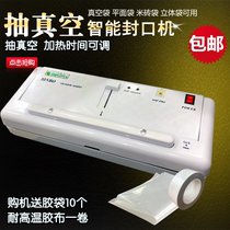 Xianbao brand DZ-280 2SD small multifunctional vacuum sealing machine food sealing machine