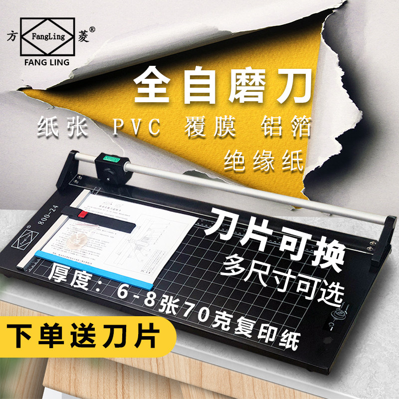 Fang Ling 24 inch manual hob cutting knife rolling paper cutting knife iron plate push knife paper cutting knife a2 roller type paper cutting machine