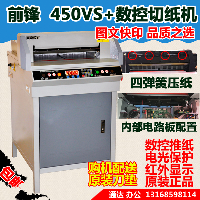 Forward A3 Fully Automatic 450VS+ CNC Electric Paper Cutter Thick Layer Paper Cutter Paper Cutter Nationwide