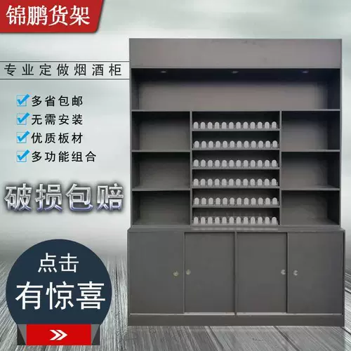 Shenzhen Dongguan Jinpeng Sholves Supermarket Store Store More и винный шкаф комбинированный шкаф