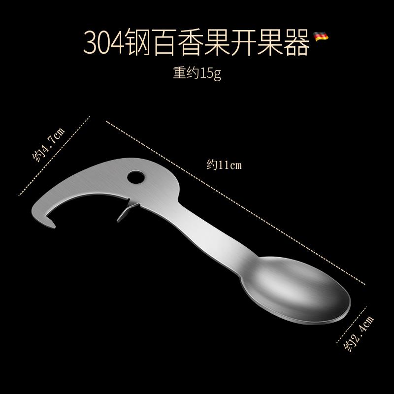Special 304 stainless steel perfumer fruit opener egg fruit German spoon opener Home Divine Instrumental