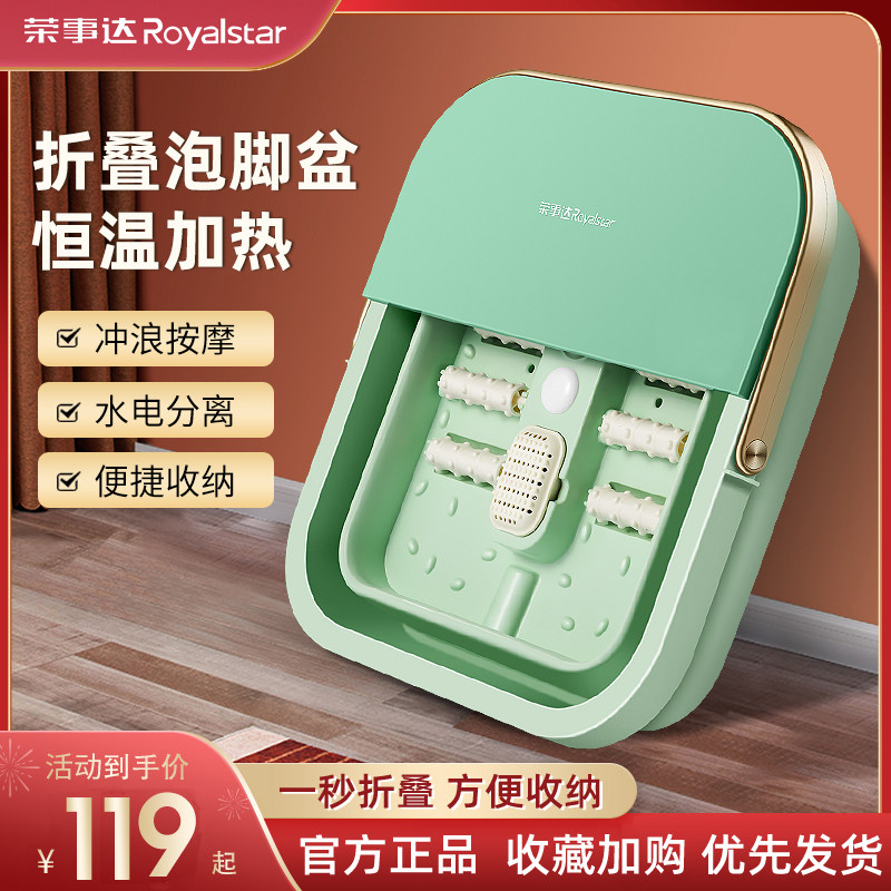 Rongzda folds foot bath thermal heating massage and UV sterilization bubble foot bucket electric footbath