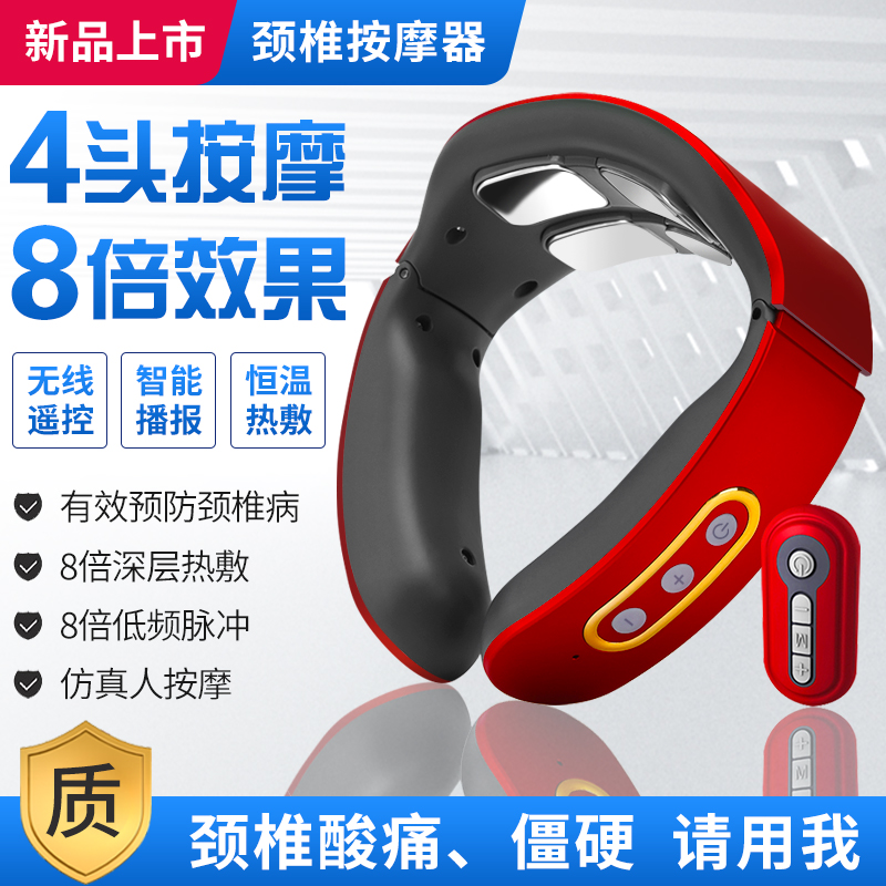 4 head cervical spine massager shoulder and neck home electric intelligent massager heating voice multi-function neck neck protector