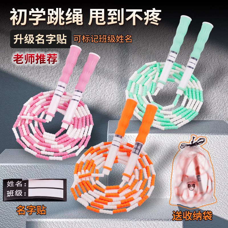 Children's Bamboo Festival Jump Rope Elementary School Students Special Kindergarten Begs 4 5 years 5 years without knotting Jumping Rope Racing for Rope Skipping-Taobao