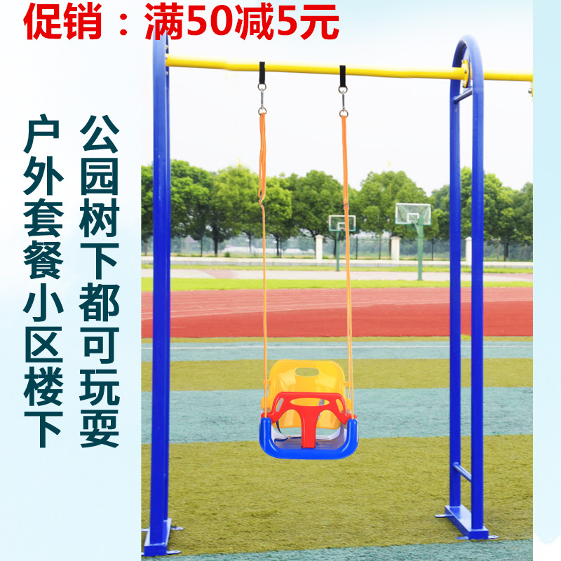 Children's swing outdoor indoor three-in-one infant seat family child swing baby rocking chair outdoor hammock