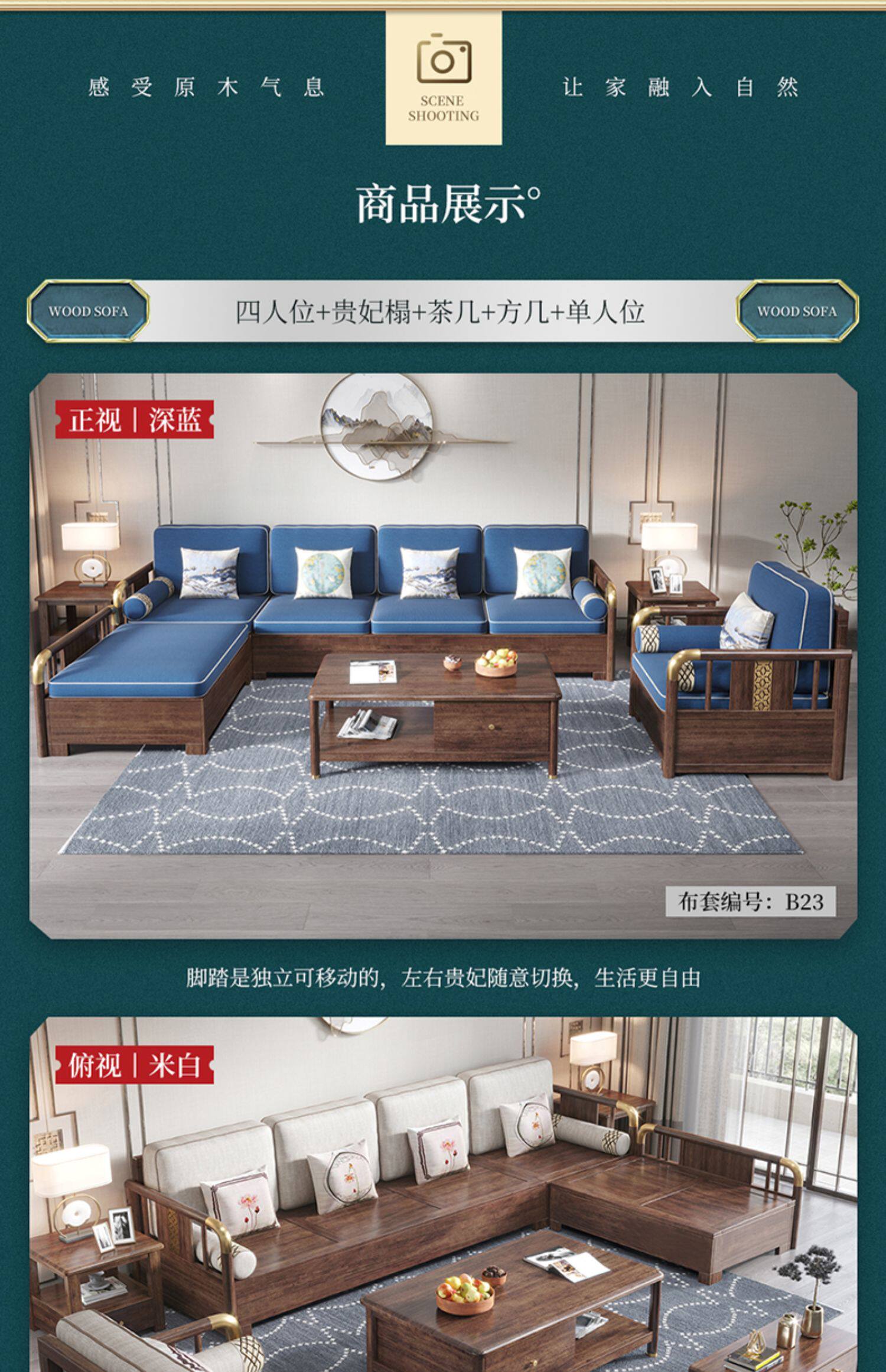 【A.SG】新中式实木沙发组合冬夏两用客厅储物木质木头胡桃木沙发 - 布艺沙发 - 沙发 - 沙发座椅 - 客厅家具 - 家具 - 家居家具 ...