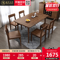 Nordic solid wood dining table and chair combination modern simple rectangular small apartment walnut color home Table 6 chairs