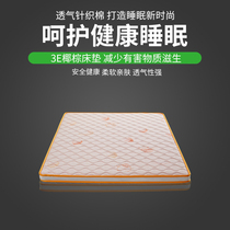 Dickmark Mattress Mother bed Special mattress 1 8 m 1 5 m soft and hard moderate brown mat master bedroom mattress