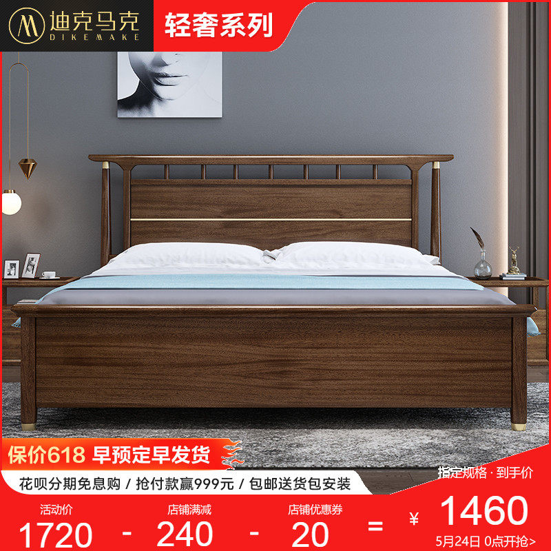 New Chinese Walnuts Wood Solid Wood Bed Double Bed Modern Brief About 1 5 m 1 8 m Master Bedroom With Big Bed Wedding Bed Light Luxury