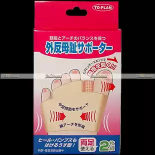 (Japan)Big promotion Hallux valgus correction foot cover Thumb valgus correction belt valgus correction device II