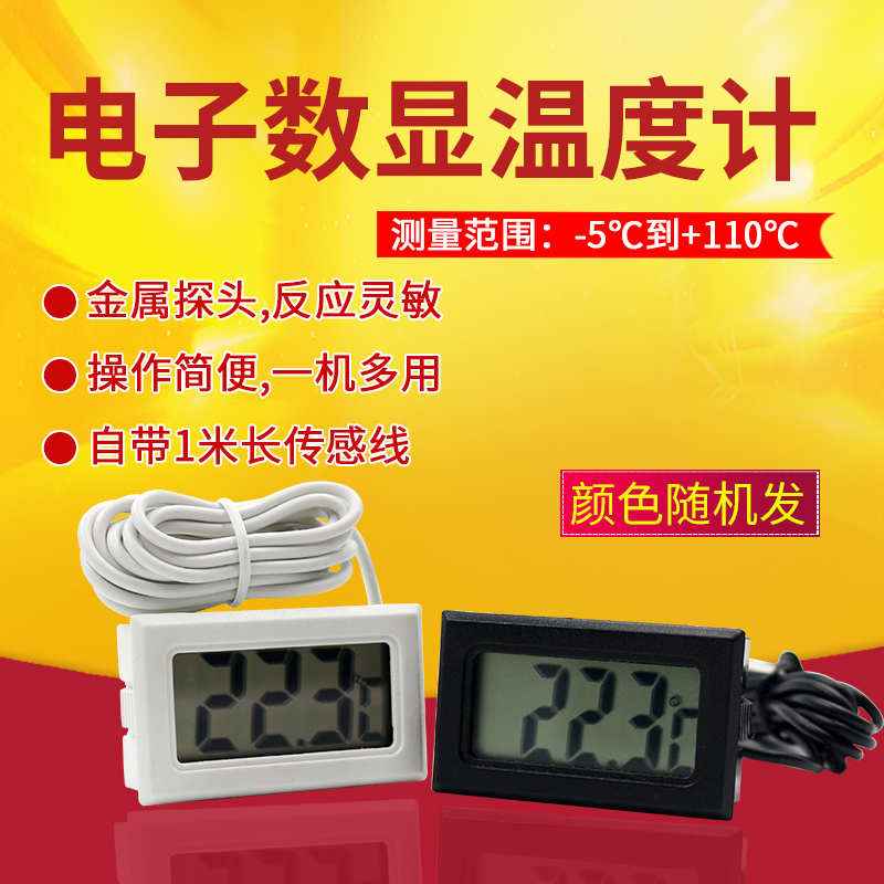 hqdrg electronic temperature counting display thermometer digital thermometer water temperature meter thermometers with waterproof probe-Taobao