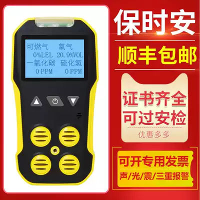 Composite multi-four-in-one gas detector toxic and harmful carbon dioxide ammonia hydrogen sulfide detection alarm