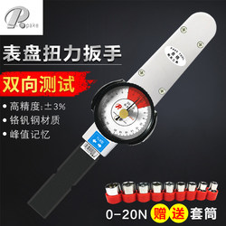 Torque Wrench Kilogram Pointer Type Wrench Dial Torque Tester High-Precision Socket Torque Wrench Spark Plug
