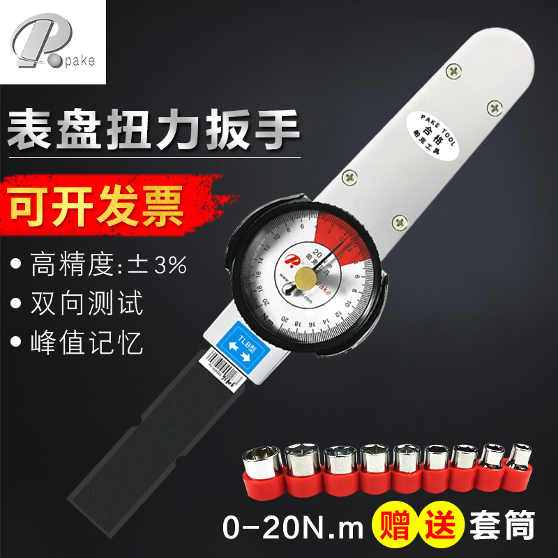 Torque Wrench Kg Pointer Type Wrench Disc Torque Tester High Precision Socket Torque Wrench Spark Plug