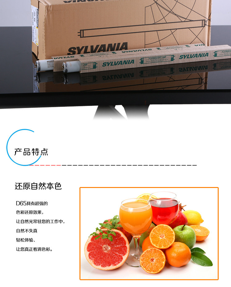 Sylvania/喜万年D65对色灯箱灯管F20T12/D65色温6500K长度60CM