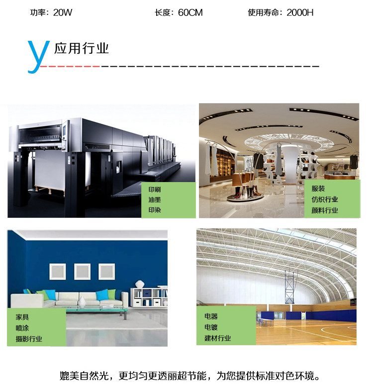 Sylvania/喜万年D65对色灯箱灯管F20T12/D65色温6500K长度60CM