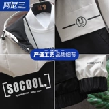 Весенняя мужская трендовая осенняя тонкая куртка с капюшоном для отдыха для школьников, в корейском стиле, подходит для подростков