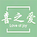 喜之爱十字绣钻石画
