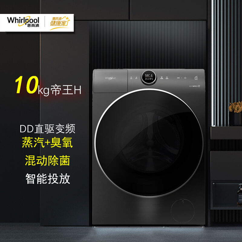 Whirlpool Whirlpool WDD102834SAOT household automatic washing and drying integrated drum washing machine