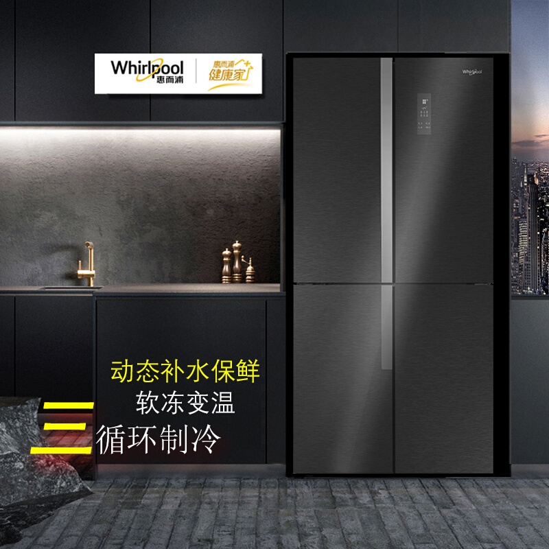 Whirlpool Cross open to four-door refrigerator multi-door double door air-cooled frequency conversion BCD-502WMGBWS starlight silver