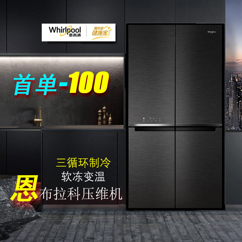 Whirlpool Whirlpool Whirlpool BCD-603WM11GBIWS Cross Four Doors Pair Open Door Refrigerated Frozen Fridge