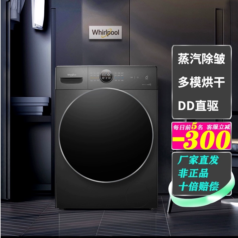 Máy giặt lồng giặt tự động Whirlpool 10 kg giặt và sấy một TWD272204DSRT thời trang Emperor H - May giặt
