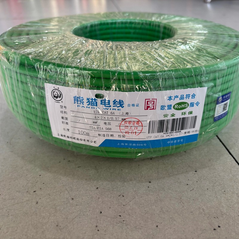 Panda Network Cable Category 6 Super Category 6 Computer Cable Eight-Core All-Copper 50.1m Category 6 Panda Wire and Cable Genuine Panda Network Cable Category 6 Super Category 6 Computer Cable Eight-Core All-Copper 50.1m Category 6 Panda Wire and Cable Genuine