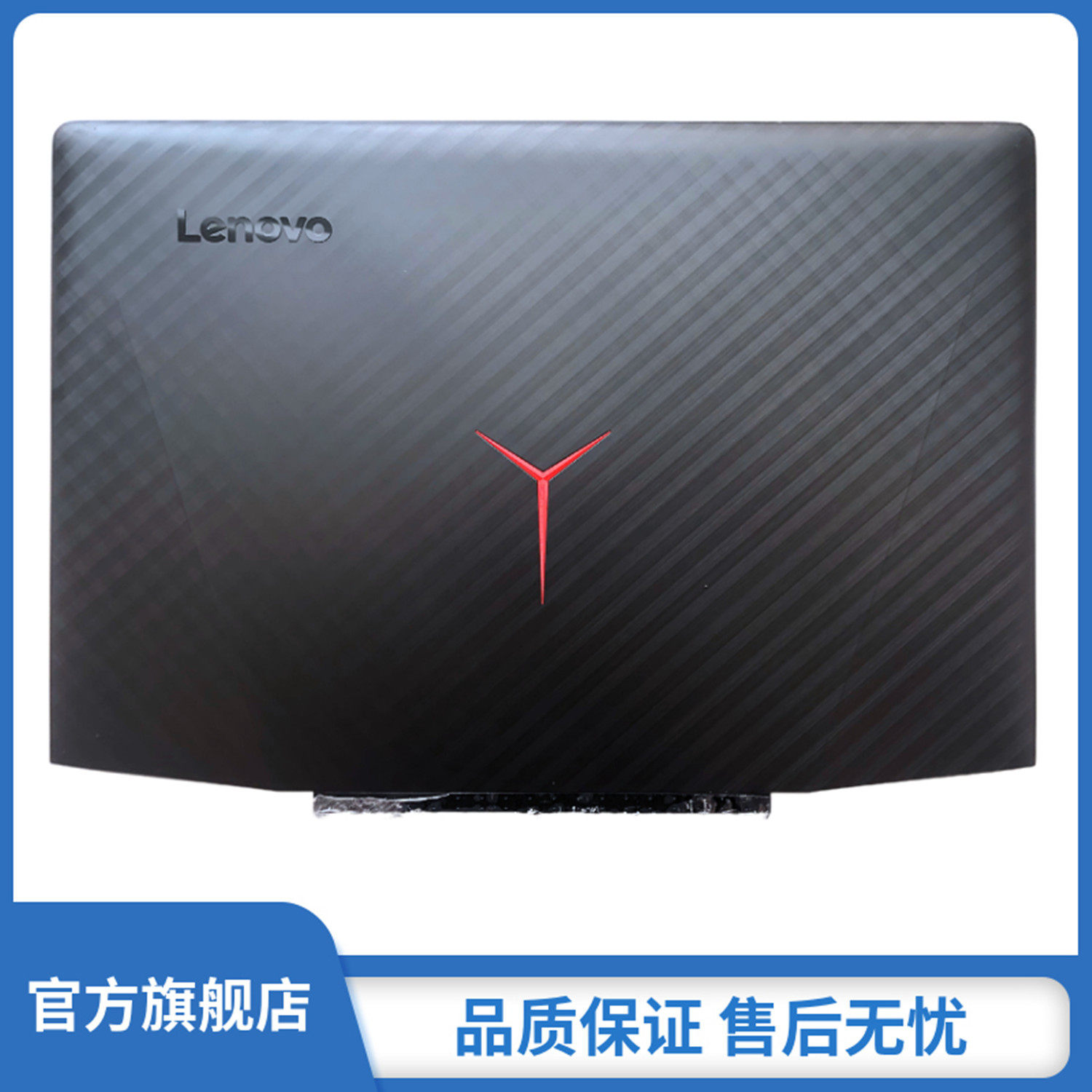 Lenovo Lenovo Savior Y720 Y720-15IKB A shell shell accessories rear shell back cover