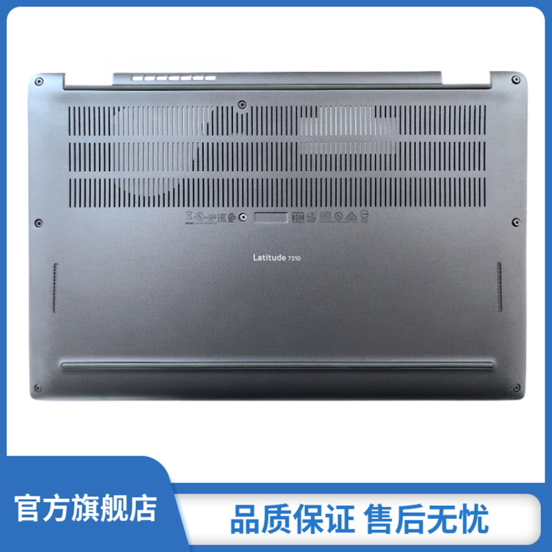 Suitable for Dell Latitude 7310 E7310 D Shell, Outer Shell, Bottom Shell, Bottom Cover Accessories 0844m4