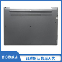 Lenovo Lenovo V130-14 D shell V130-14IKB D shell Shell Lower cover Bottom shell