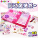 Simple Ye Luoli Frozen Surprise Magic Book Treasure Box Stationery Set Girls Gift Children's Toys