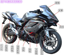 Domestic H2 motorcycle shell treasure carving small Ninja 350 country power Magic speed blade R3V6 horizon full set of accessories