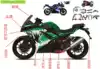 Custom domestic little ninja Moto shell R3 V6 Baodiao Guowei New Century Horizon sports car accessories