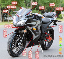 Domestic Northern Lights Motorcycle Shell Horizon Generation 2 Generation S R2 Kawasaki Little Ninja 350 Complete Accessories