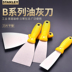 Stanley B series nhựa xử lý hàng loạt dao cạo lưỡi dao putty dao trowel công cụ thủ công putty dao xẻng xẻng tường xẻng Dụng cụ cầm tay