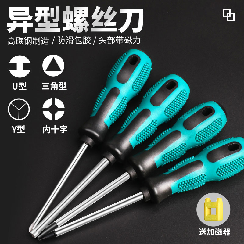 Triangle Screwdriver Set of Alien Triangular Screw Screwdriver Head Y Type U Type Interior Cross Universal Socket Special Screwdriver