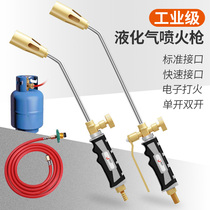 Jike tool spray gun head gas liquefied gas fire gun burning meat burning burning hand-held blowtorch gas household device Universal