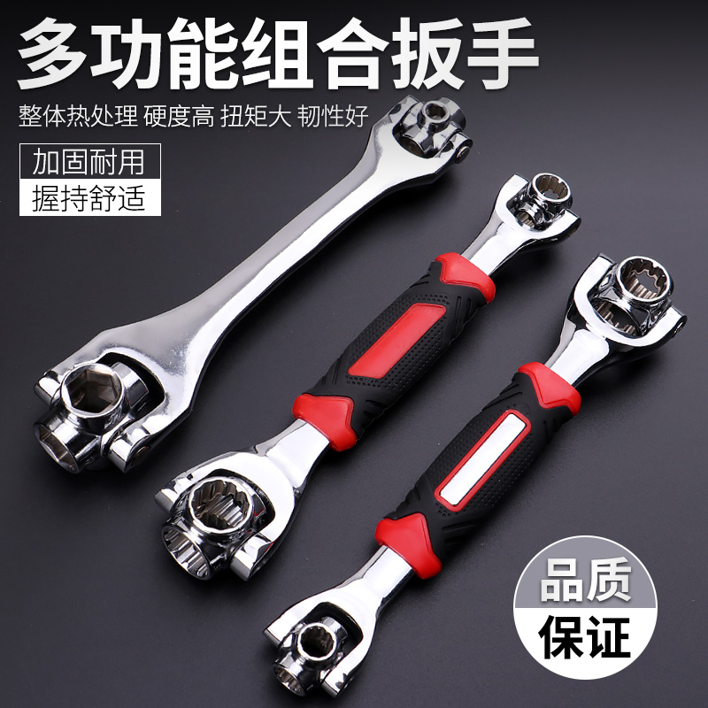 Universal Wrench 52 in 1 Multifunctional Socket Wrench Set Eight-in-One 1 Germany Mostly Used 360 Degrees 8-21mm