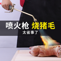 Liquefied gas fire gun snatcher burning pig hair spray gun Gas Natural gas blowtorch home Waterproof high temperature head gun burning meat