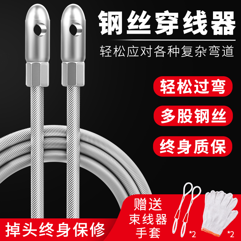 Threading artifact universal cable puller electrician drag line hidden pipe steel wire thread wire wire mesh wire