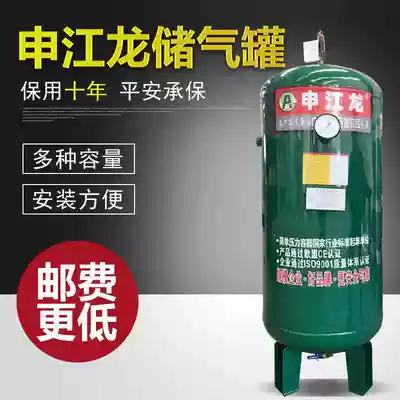Shenjianglong air storage tank 0 3 0 6 1 2 3 cubic air compressor pneumatic high pressure tank pressure tank buffer tank