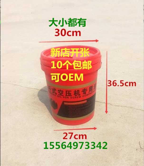 Thicken 18L plastic barrel with mouth cover Food barrel paint barrel lubrication barrel lubrication oil barrel clinker resistant pressure
